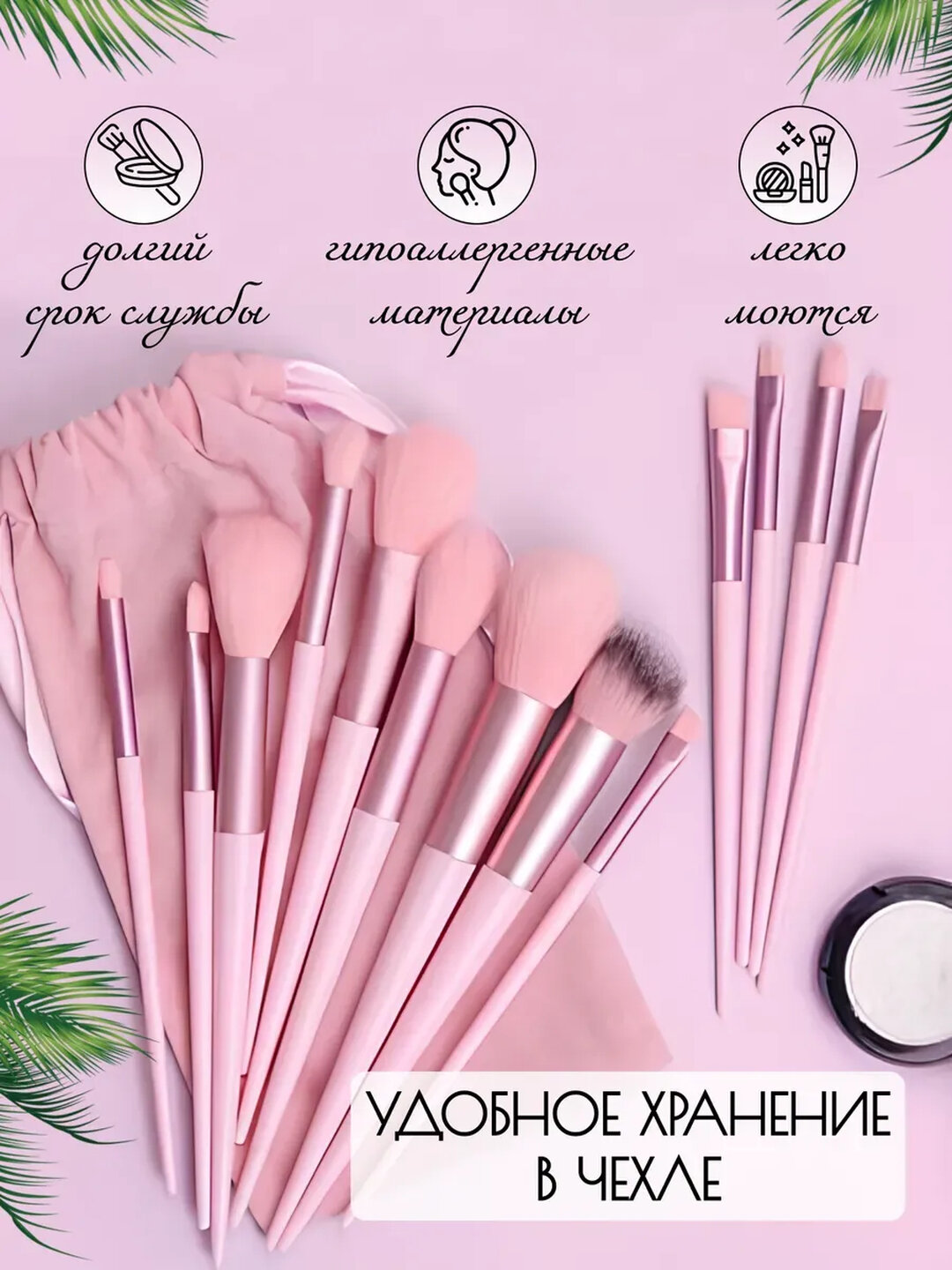 Кисточки для макияжа, 13 шт, с чехлом, профессиональные для лица и глаз