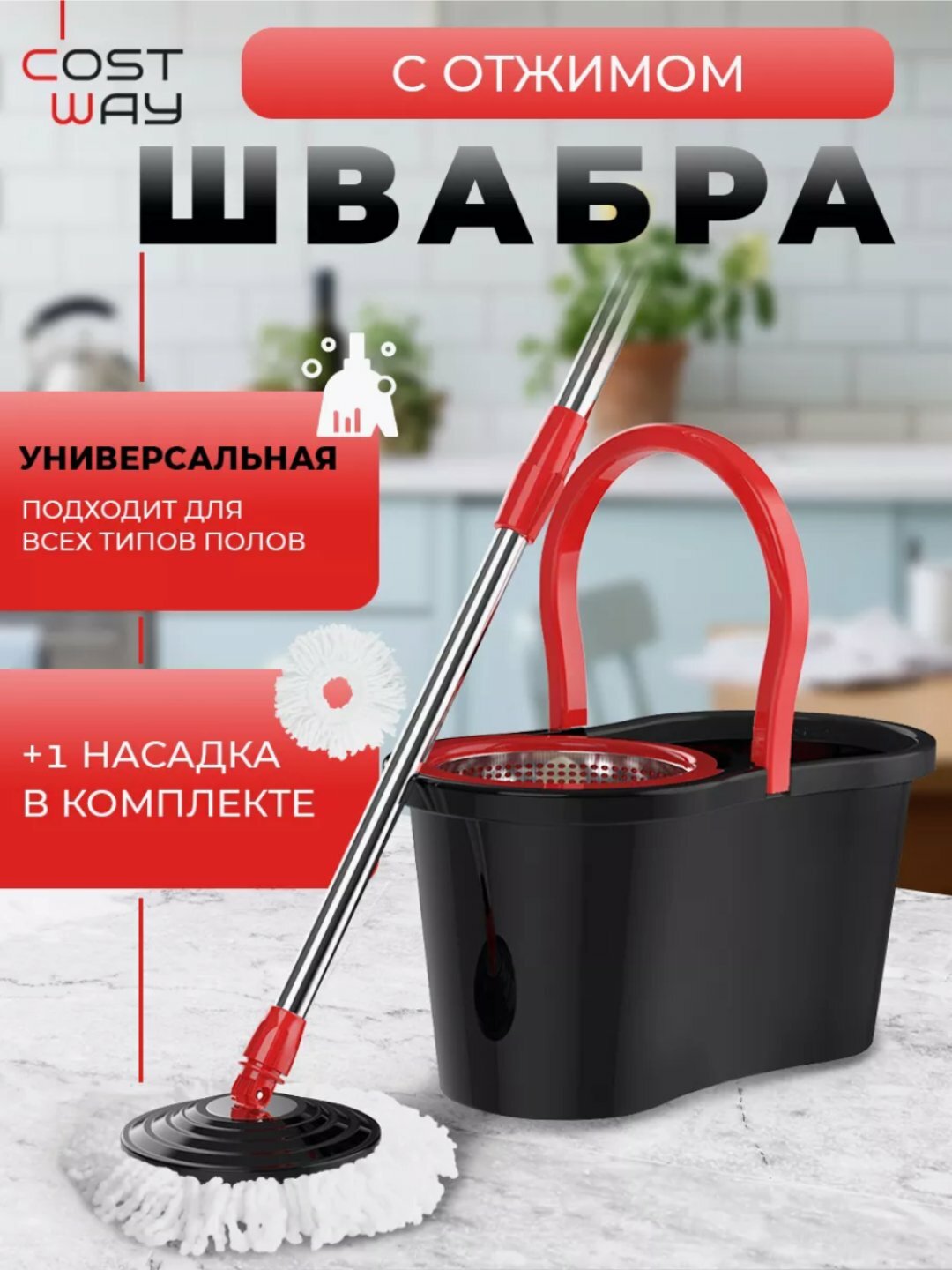 Набор для уборки, швабра и ведро на колесах, отжим, вращение на 360 градусов