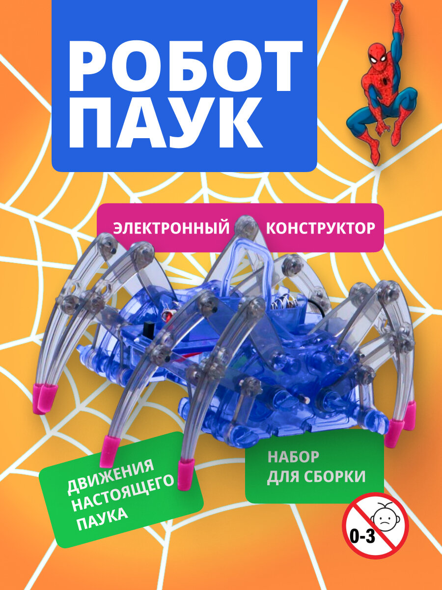 Робототехника: конструктор робот-паук с моторчиком собери сам