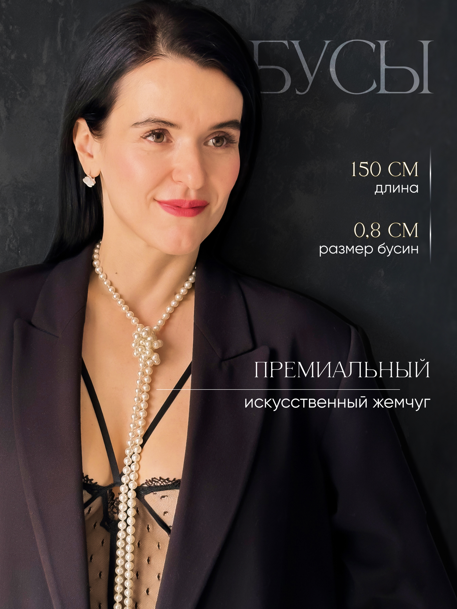 Бусы жемчуг имитация длина 150 см фиолетовый бежевый белый