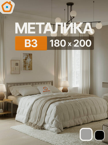 Изображение товара Кровать Металика В3 ДомаКлёво 180х200 металлическая с изголовьем, двуспальная, серая