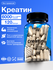 Креатин MetaJoy Creatine Monohydrate, нейтральный, 100% моногидра...