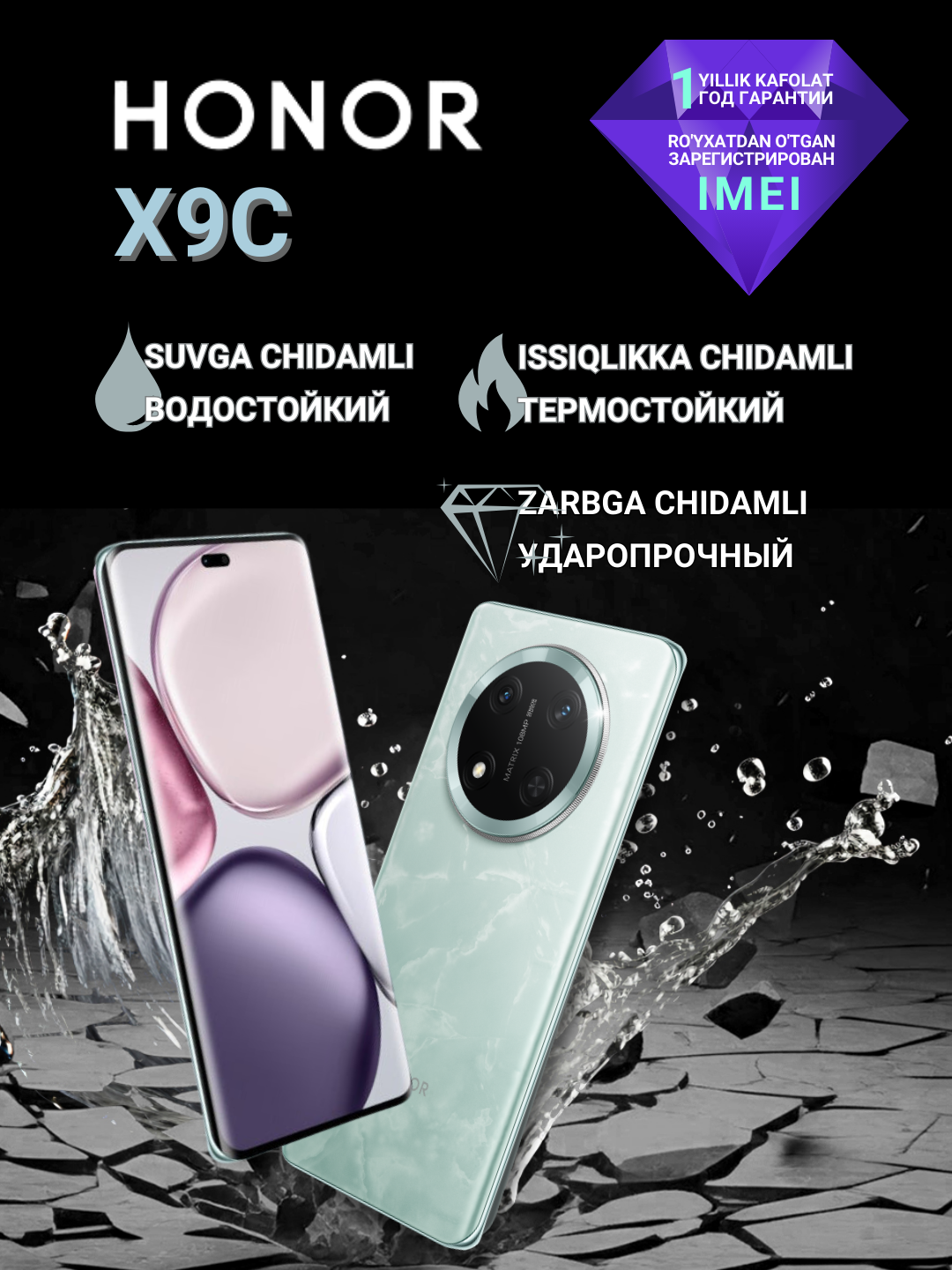 Противоударный смартфон Honor X9c,12/256GB, NFC, 5G, быстрая зарядка, камера 108Мп