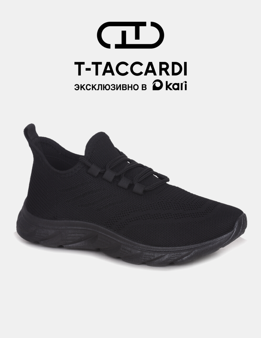 Кроссовки T.Taccardi
