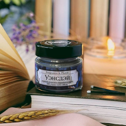 Ароматическая свеча Уэнсдэй 100 мл.