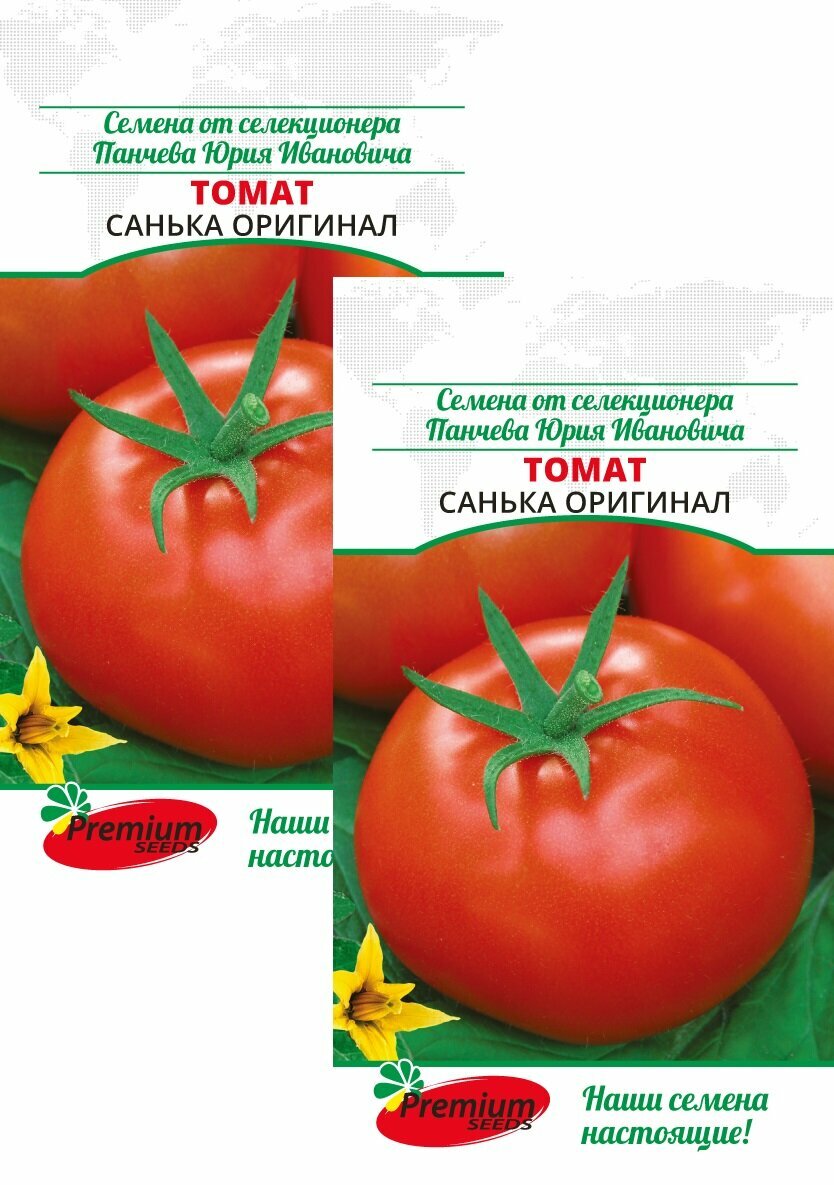 Семена Томат Санька оригинал (005 г.) 2 пакета Премиум Сидс