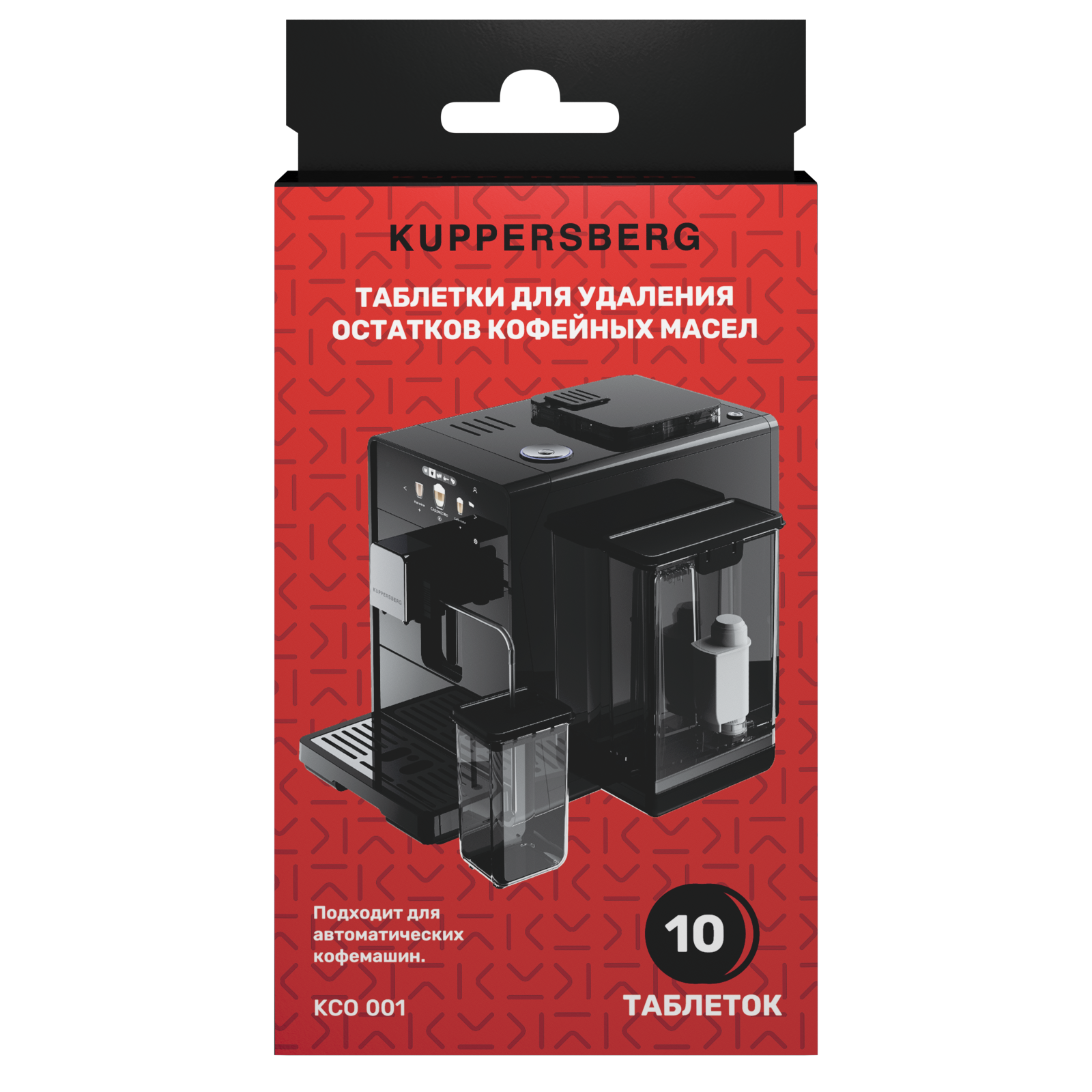 Таблетки для удаления остатков кофейных масел KCO 001