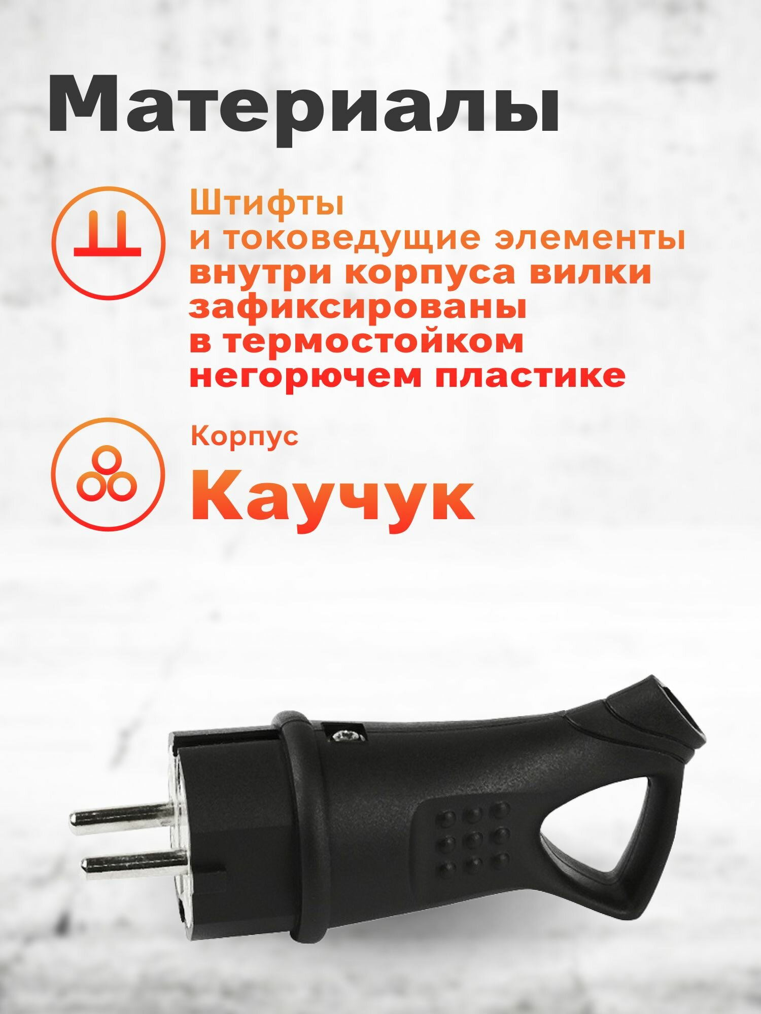 Вилка Smartbuy, угловая с кольцом каучуковая 250В, 2P+PE, 16A, IP44 (SBE-16-P08-R) — фото 1
