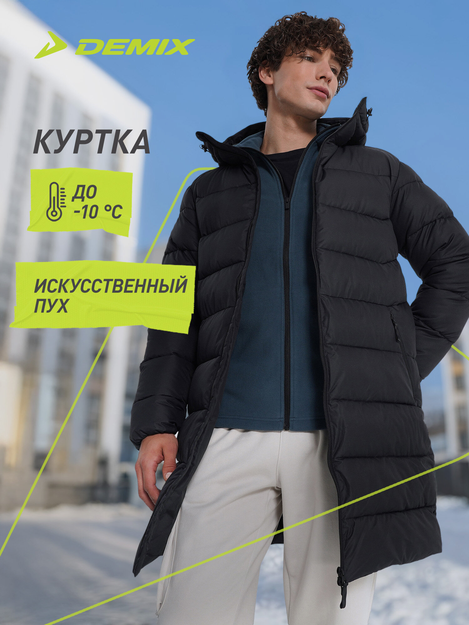 Пуховик Demix M D Faux down jackets