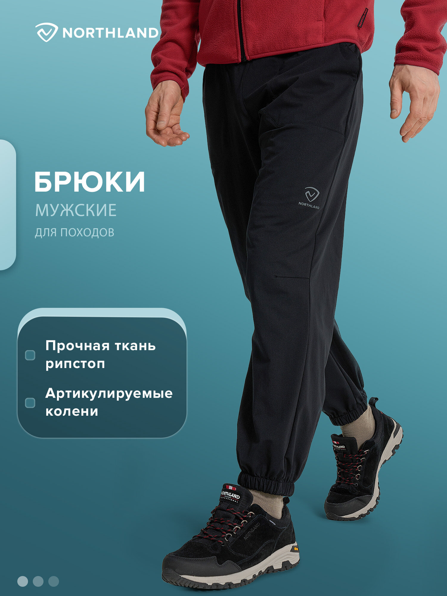 Брюки Northland Men's Hiking Pants