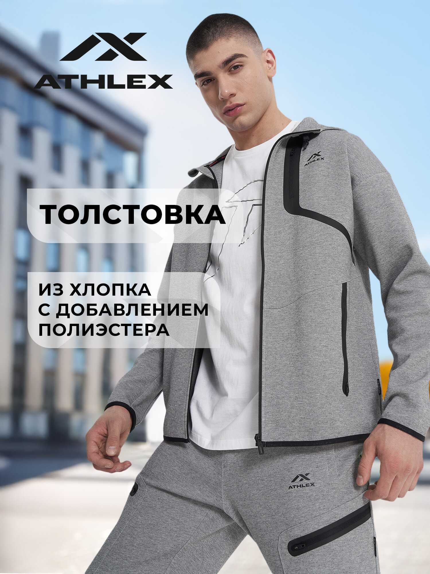 Толстовка ATHLEX AST Top Fleece Jumper
