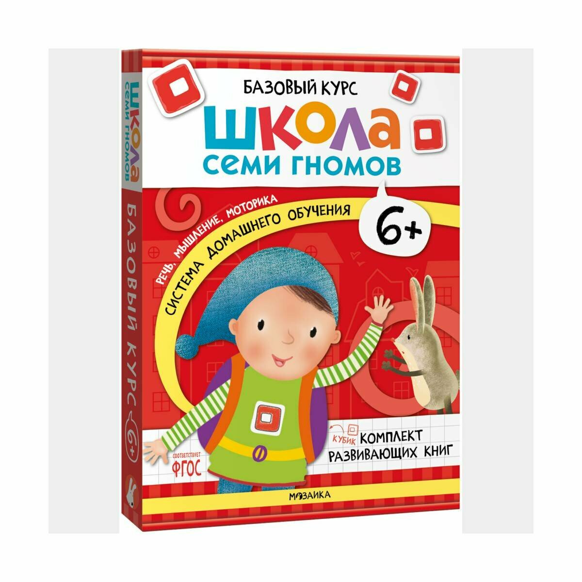 Книга Мозаика-Синтез "Школа Семи Гномов", для детей 6+, комплект, 9 книг