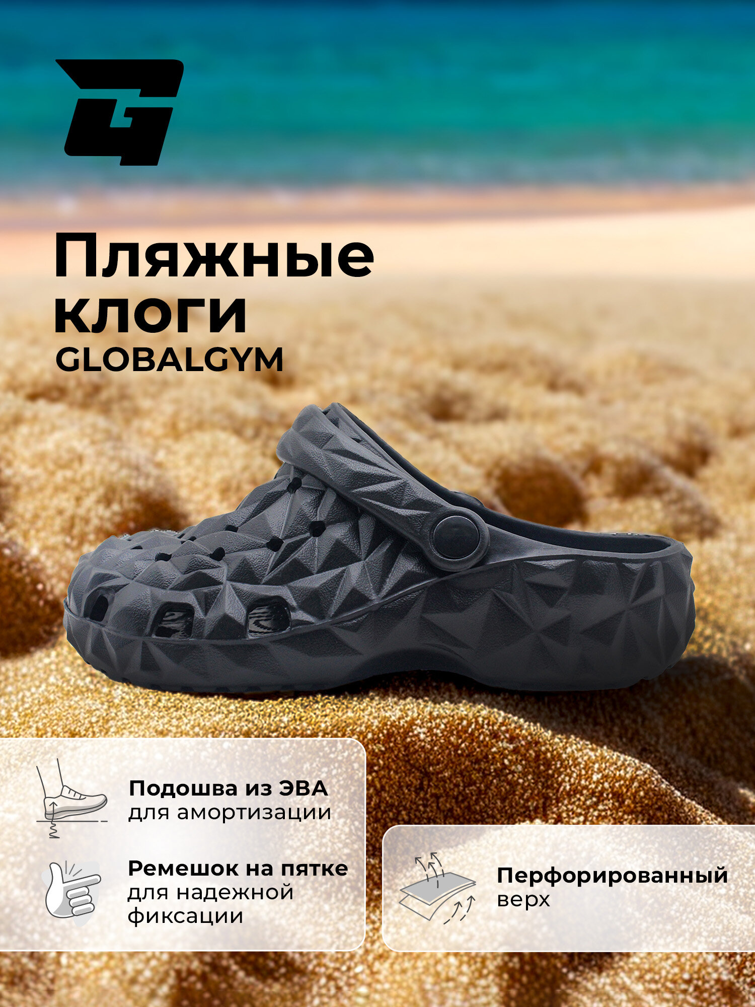 Сабо GLOBALGYM