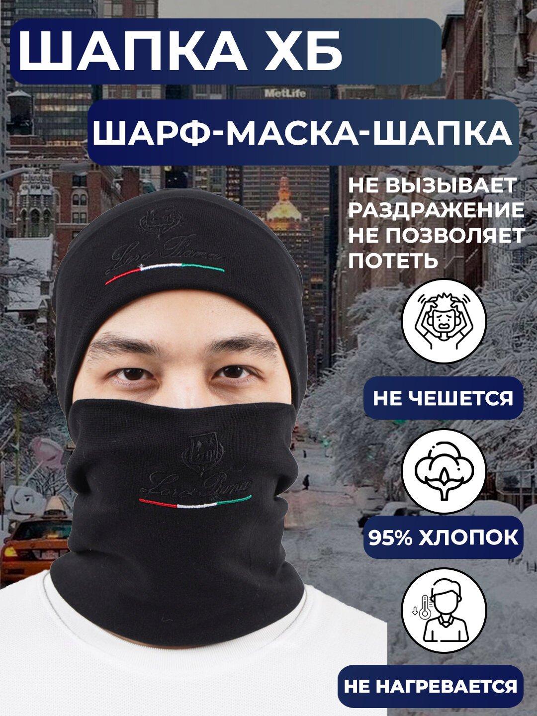 Балаклава Hermes 40 для взрослых и детей, размер 40, 000 белый