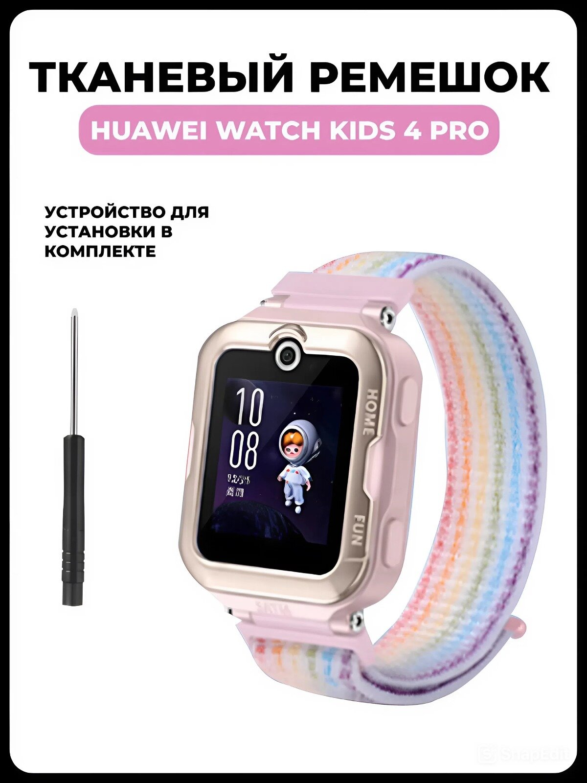 Сменный тканевый ремешок для умных смарт-часов HUAWEI WATCH KIDS 4 Pro из прочного плотного качественного нейлона