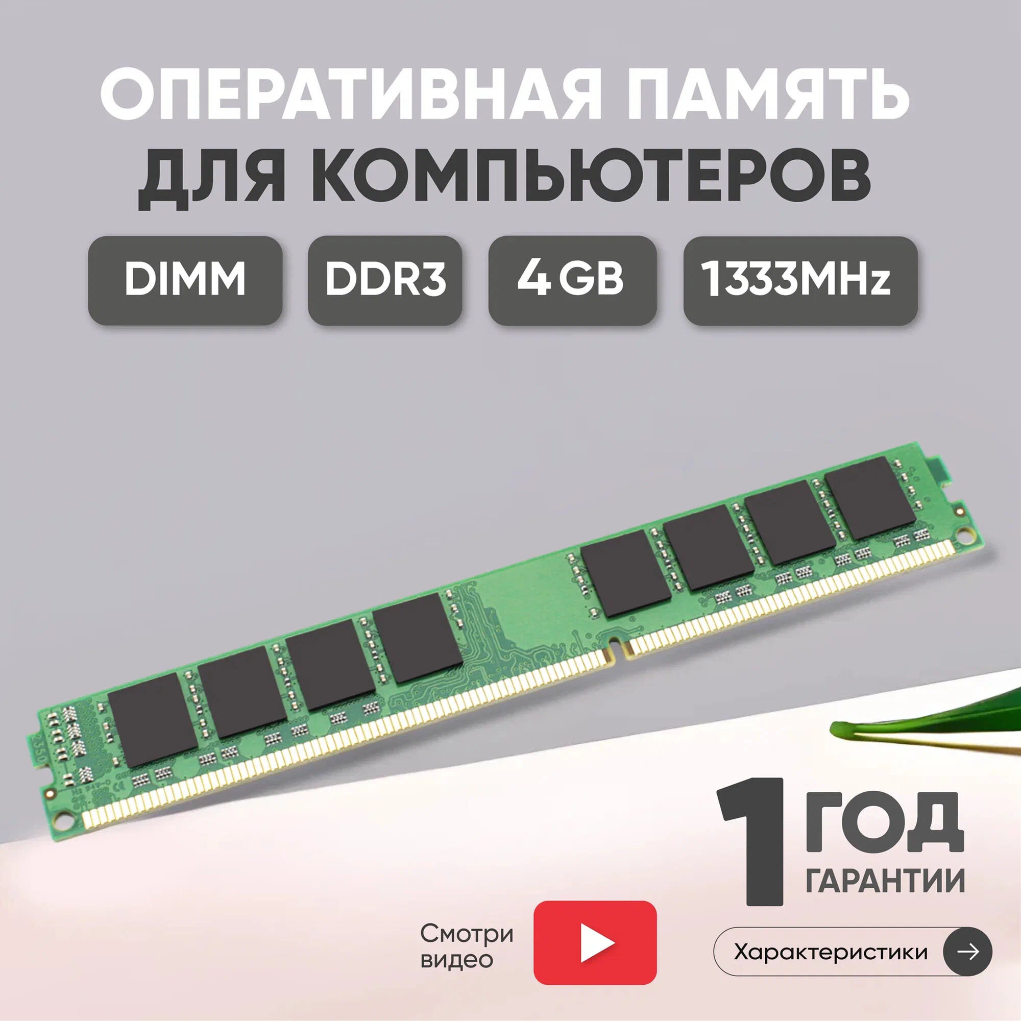Модуль памяти Kingston KVR1333D3N9/4G, DIMM DDR3, 4ГБ, 1333МГц, PC3-10600, CL9 9-9-9-24