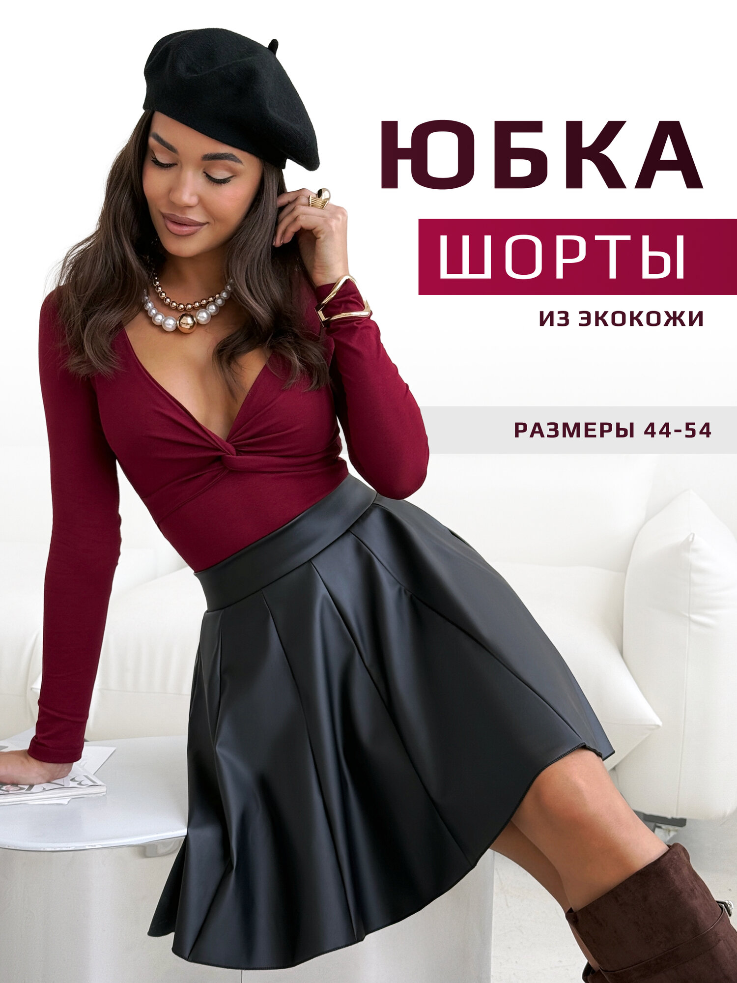 Юбка-шорты MIKMN, размер 52-54, черный