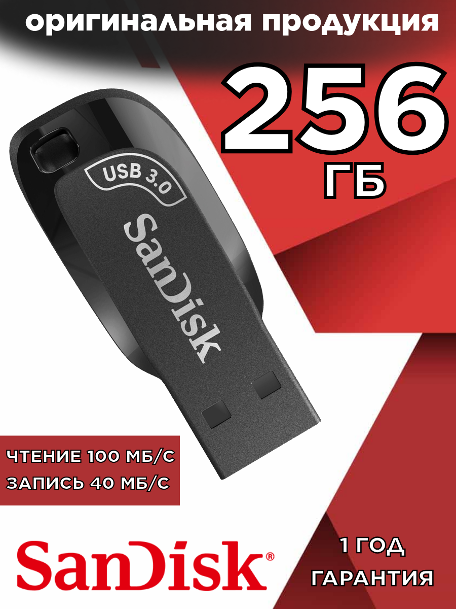 Флешка Sandisk 256Gb Shift Ultra SDCZ410-256G-G46 USB 3.2 Gen 1 черный