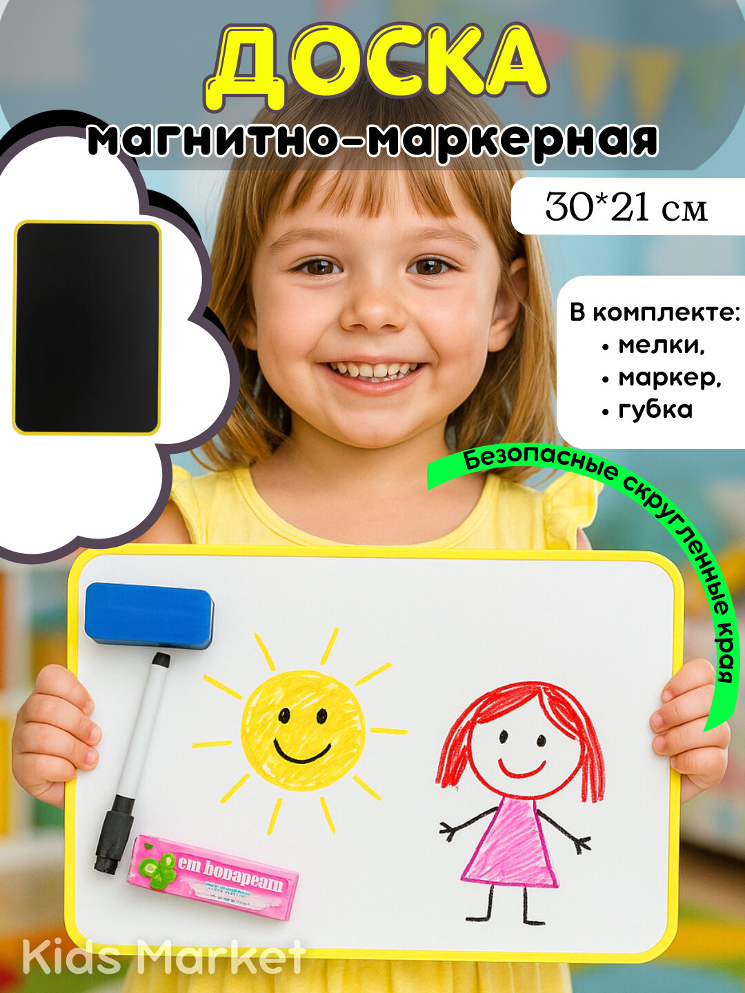 Доска двухсторонняя, магнитная доска, мелки, маркер, планшет для рисования