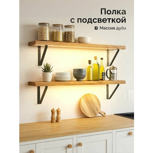 фото Holztag настенная полка из дерева, массив дуба, полка с живым краем с подсветкой 150см, теплый свет.