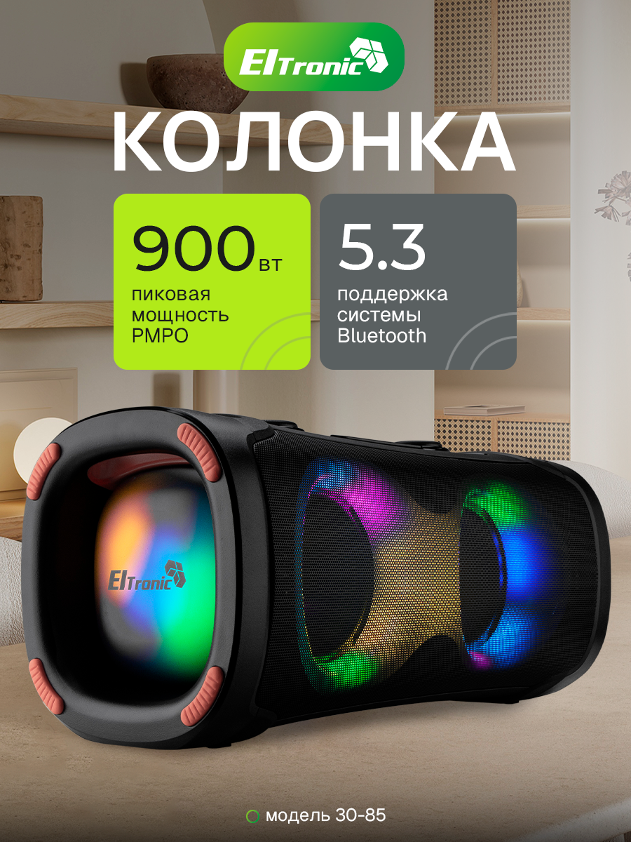 Портативная колонка ELTRONIC 30-85 DANCE BOX 900 динамик 2шт/6.5" с Bluetooth, TWS (черная)