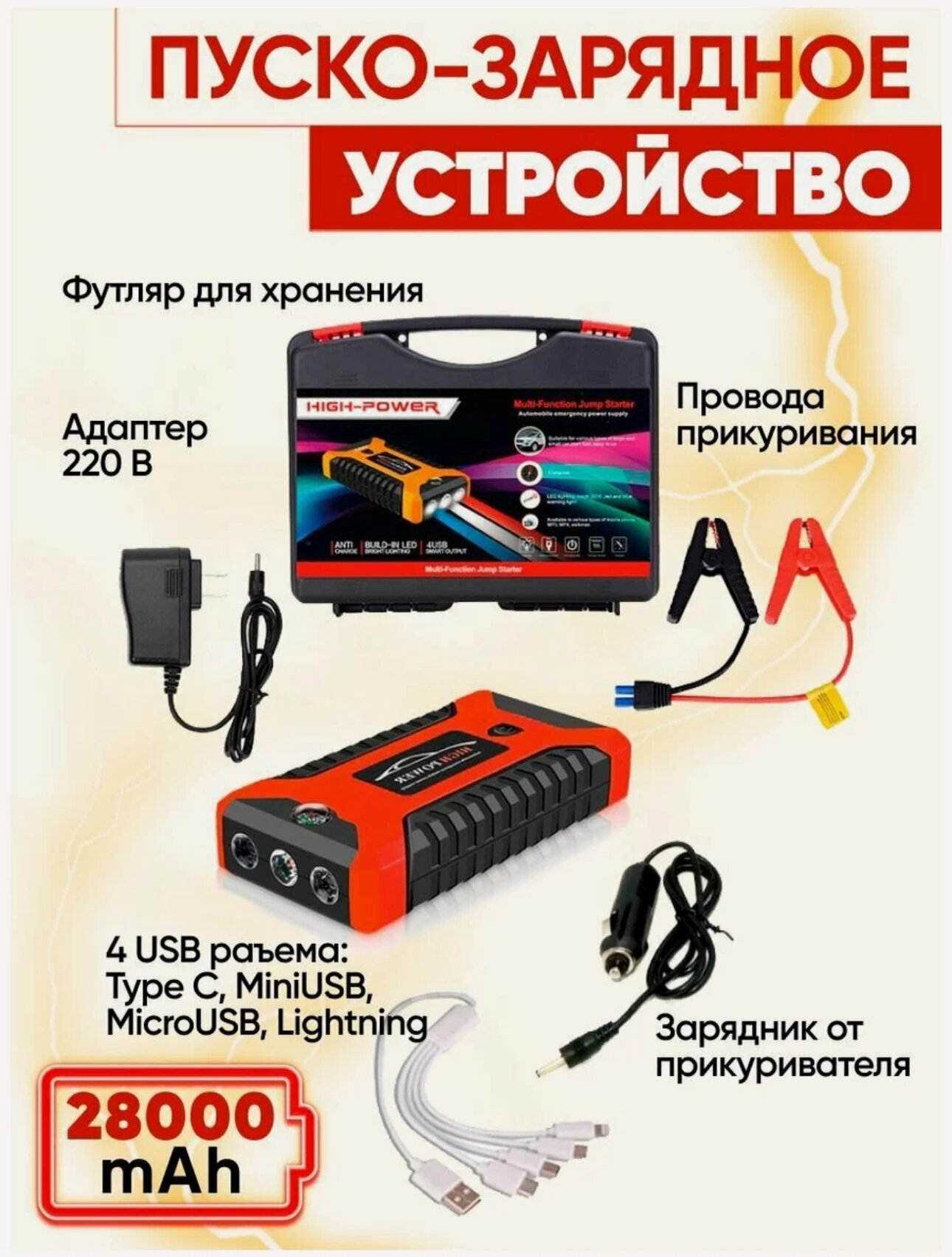 Пуско зарядное устройство с компрессором в кейсе стартер для авто Power Bank