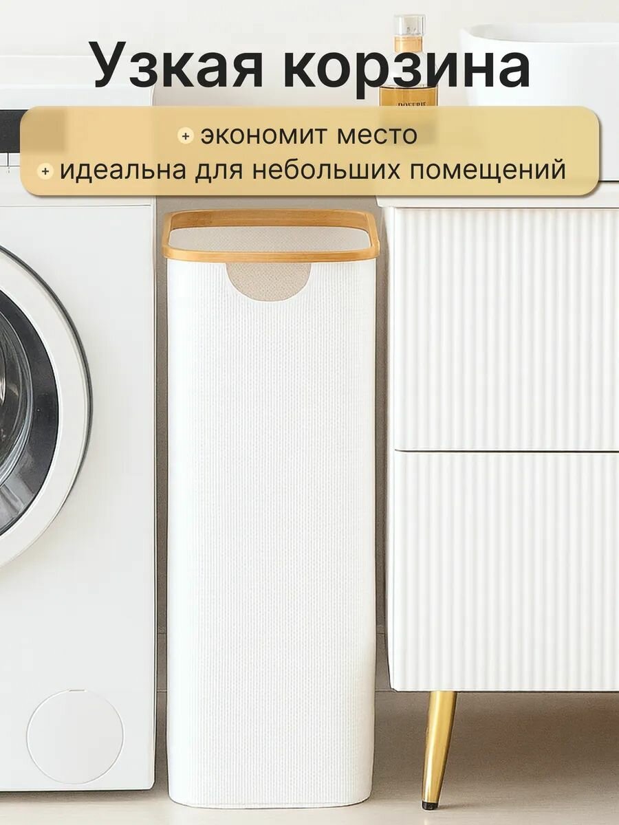 Корзина для белья узкая Bodella, 65 л, складная, текстиль, белая, для ванной — фото 1