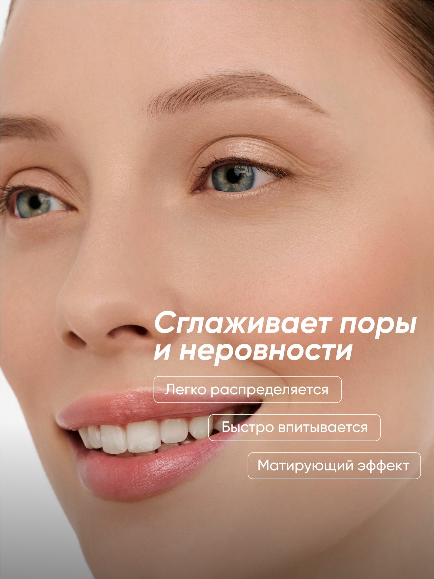 Праймер Flawless Primer для выравнивания и матирования кожи, база под макияж — фото 1