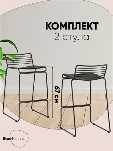 Изображение товара Стулья полубарные Danny, металлический каркас, подушки из экокожи, черные, 2 шт