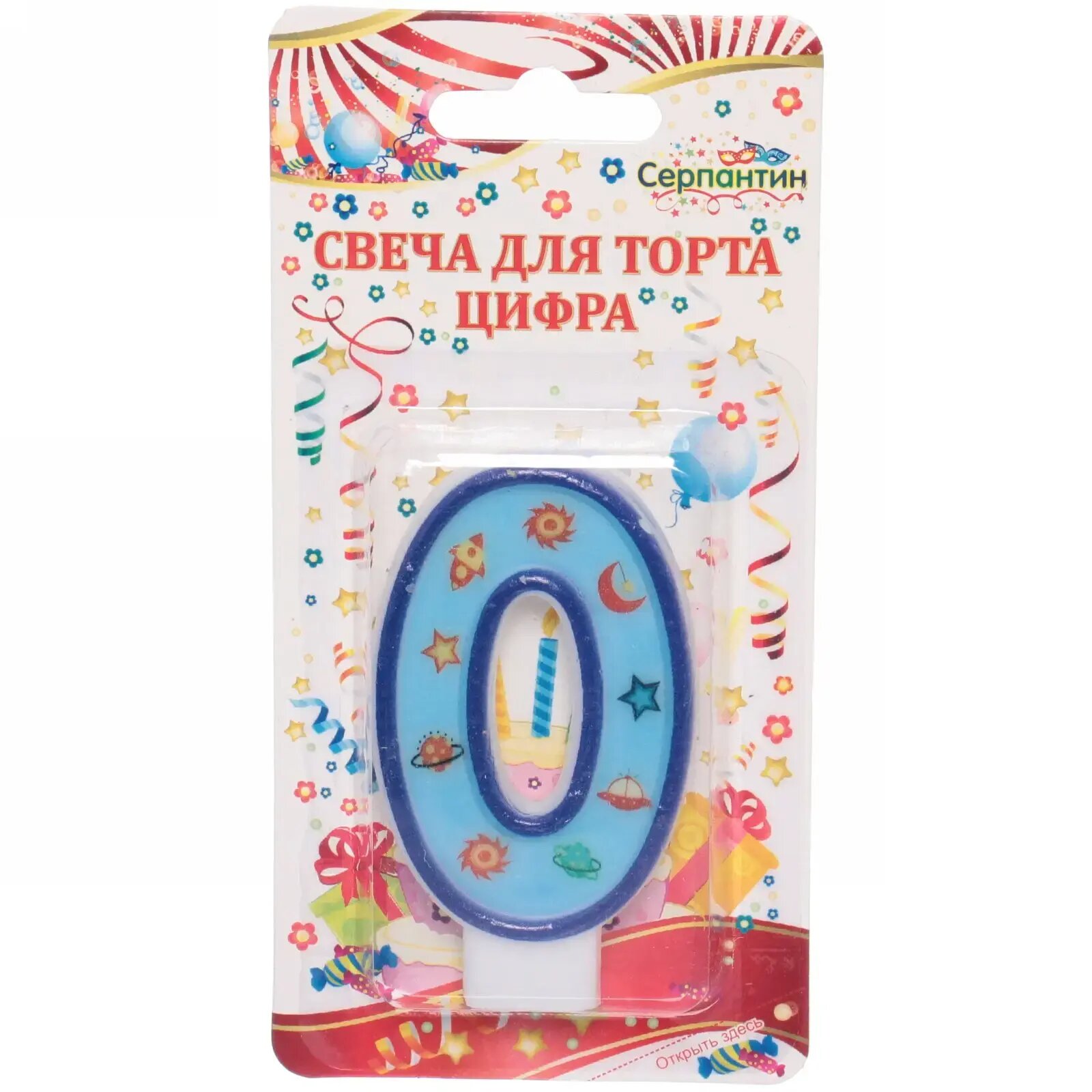 Свеча для торта Цифра '0' 6 см, голубая, с космическим дизайном