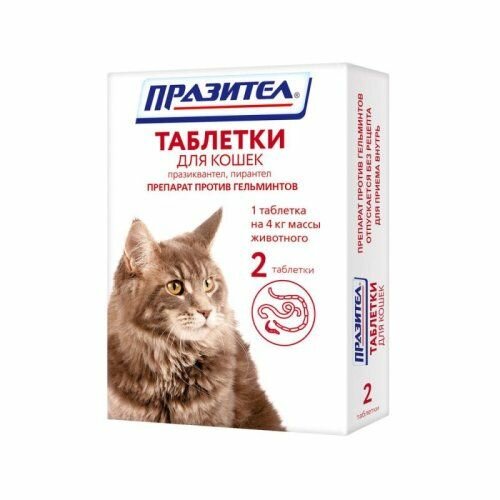 Празител таблетки для кошек 320мг №2 Астрафарм