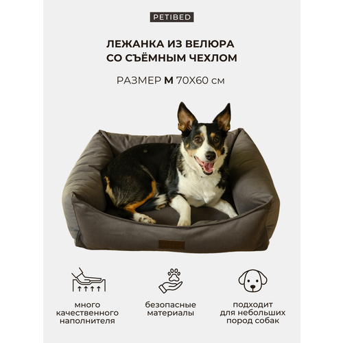 фото Лежанка для собак средних пород со съемным чехлом pet bed велюр, размер m 70х60 см, темно-серая