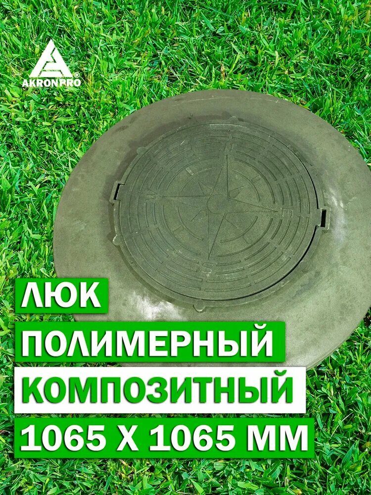 Конус-люк (крышка) на ж/б колодец зеленый нагрузка до 15 тонны