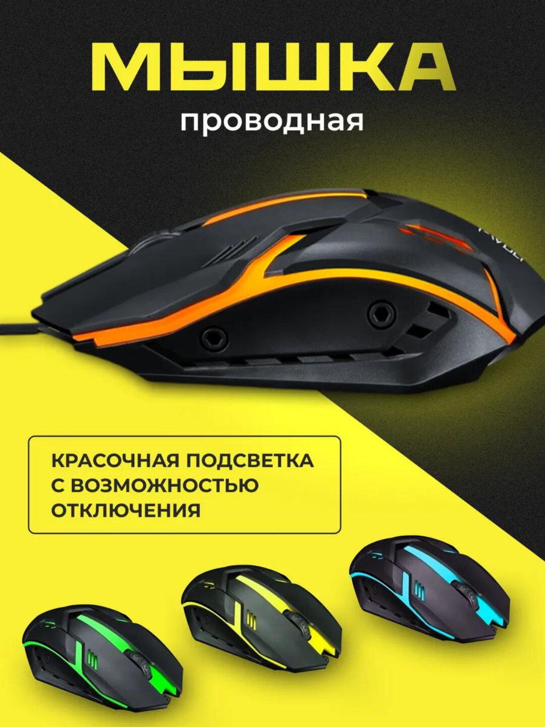 Игровая клавиатура и мышь TF200, ргб-подсветка, бренд T-Wolf — фото 1