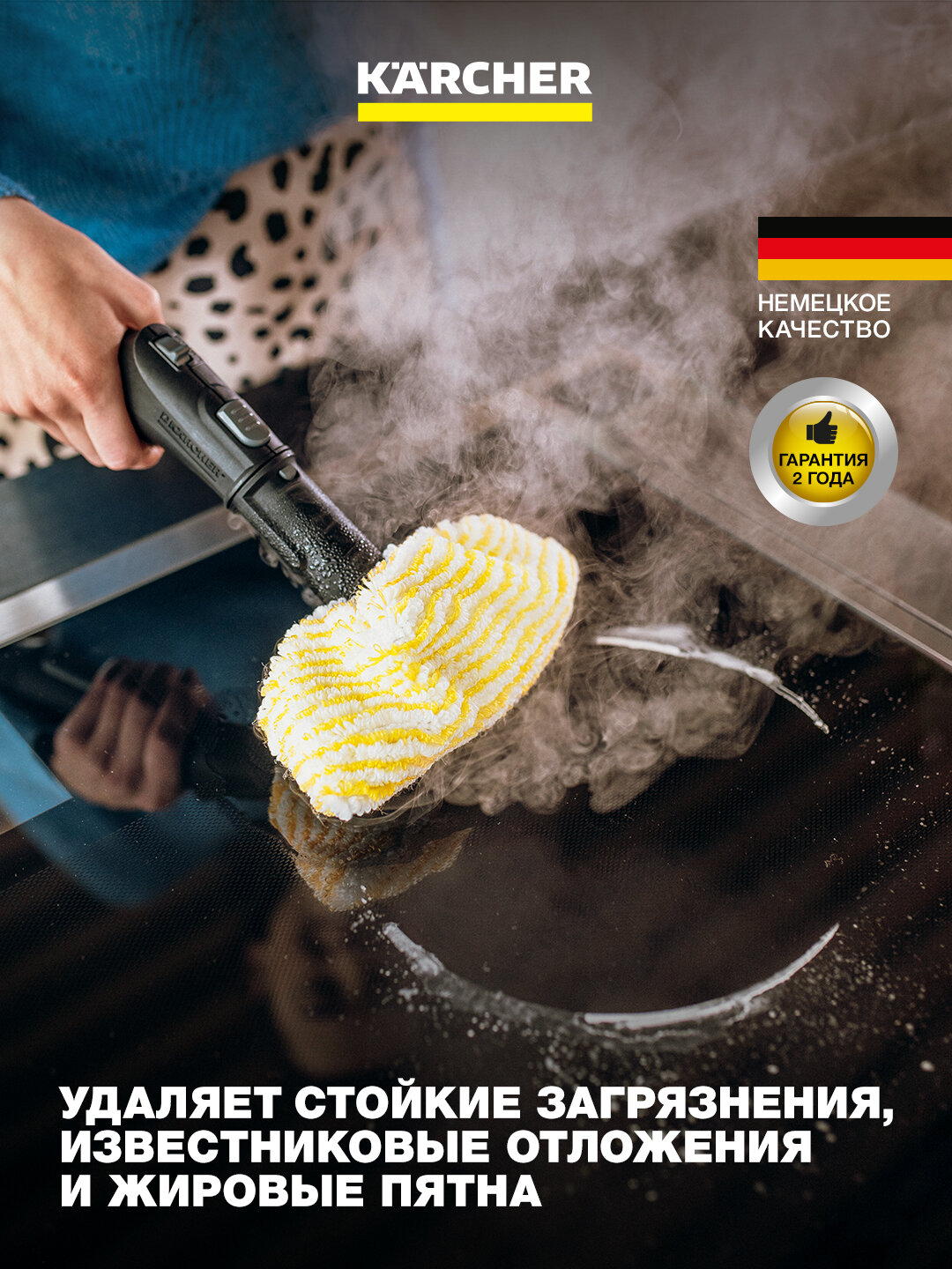 Пароочиститель Karcher SC 5 EasyFix Iron Plug, с давлением пара до 4,2 Бар — фото 1