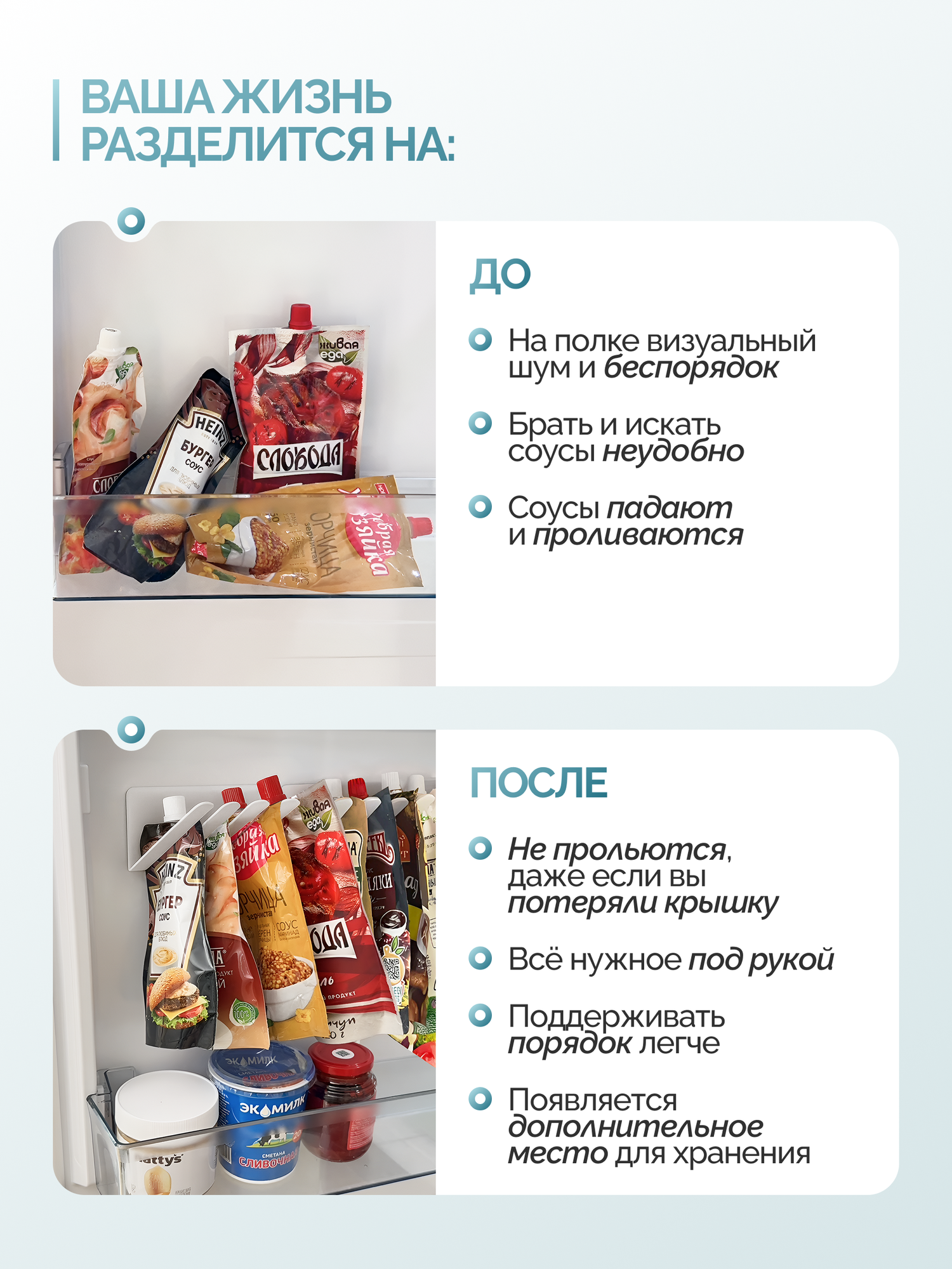 Органайзер UBBO 2шт, для кетчупа и майонеза, подвесной, белый, держатель для кухни, хранение в холодильнике — фото 1