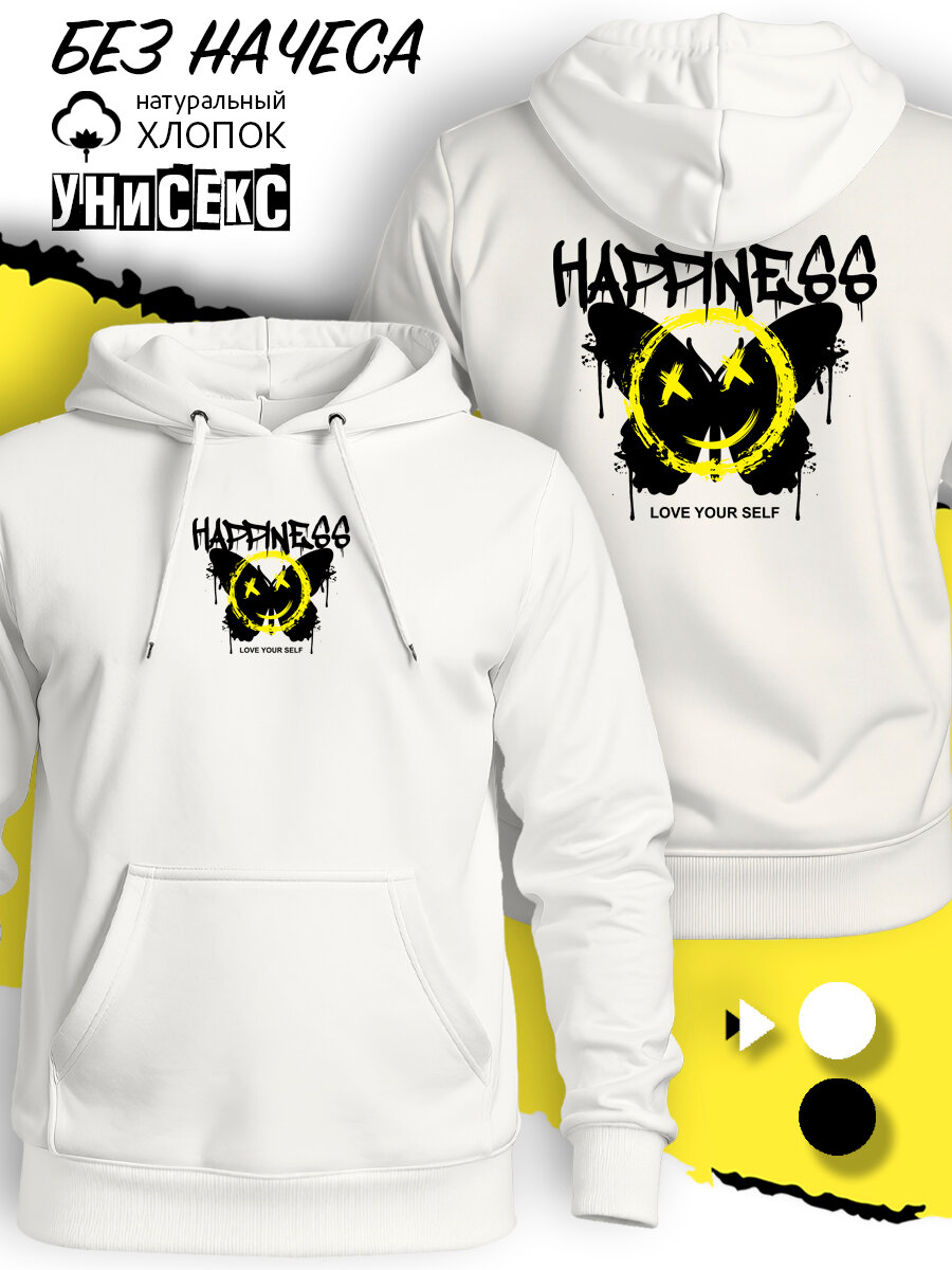 Худи Толстовка свитшот смайл happiness