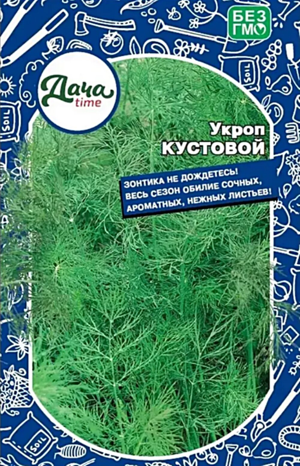 Укроп Кустовой Дача тайм