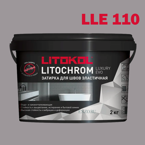 Изображение товара Затирка цементная Litokol Litochrom Luxury Evo LLE.110 стальной серый 2 кг