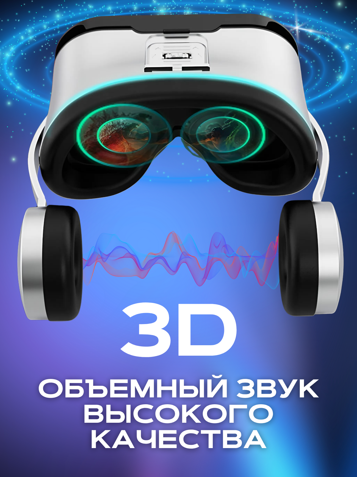 Изображение Очки виртуальной реальности , VR очки, геймпад в подарок, белый/серый
