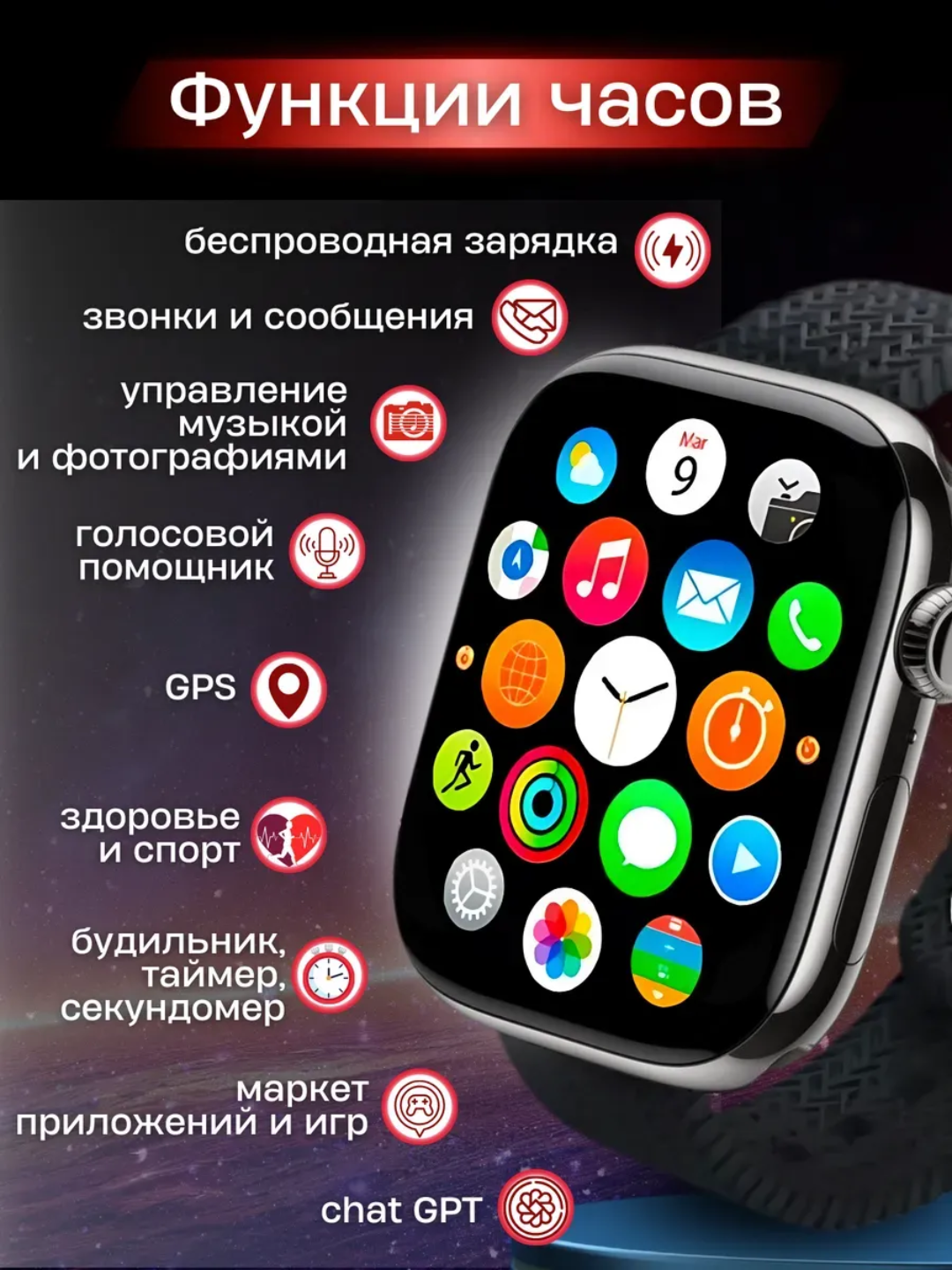 HU58 Smart Watch — умные часы нового поколения!