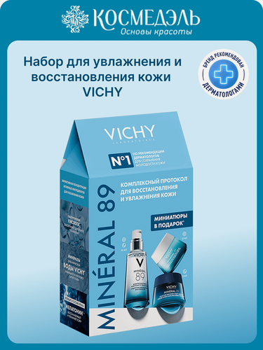 Изображение товара Набор для лица Vichy Mineral 89 для увлажнения и восстановления кожи: сыворотка + дневной крем + ночной крем