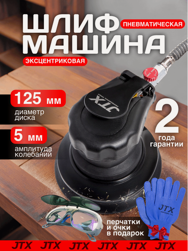 Изображение товара Эксцентриковая шлифмашина пневматическая 125, 10000об/мин, синяя