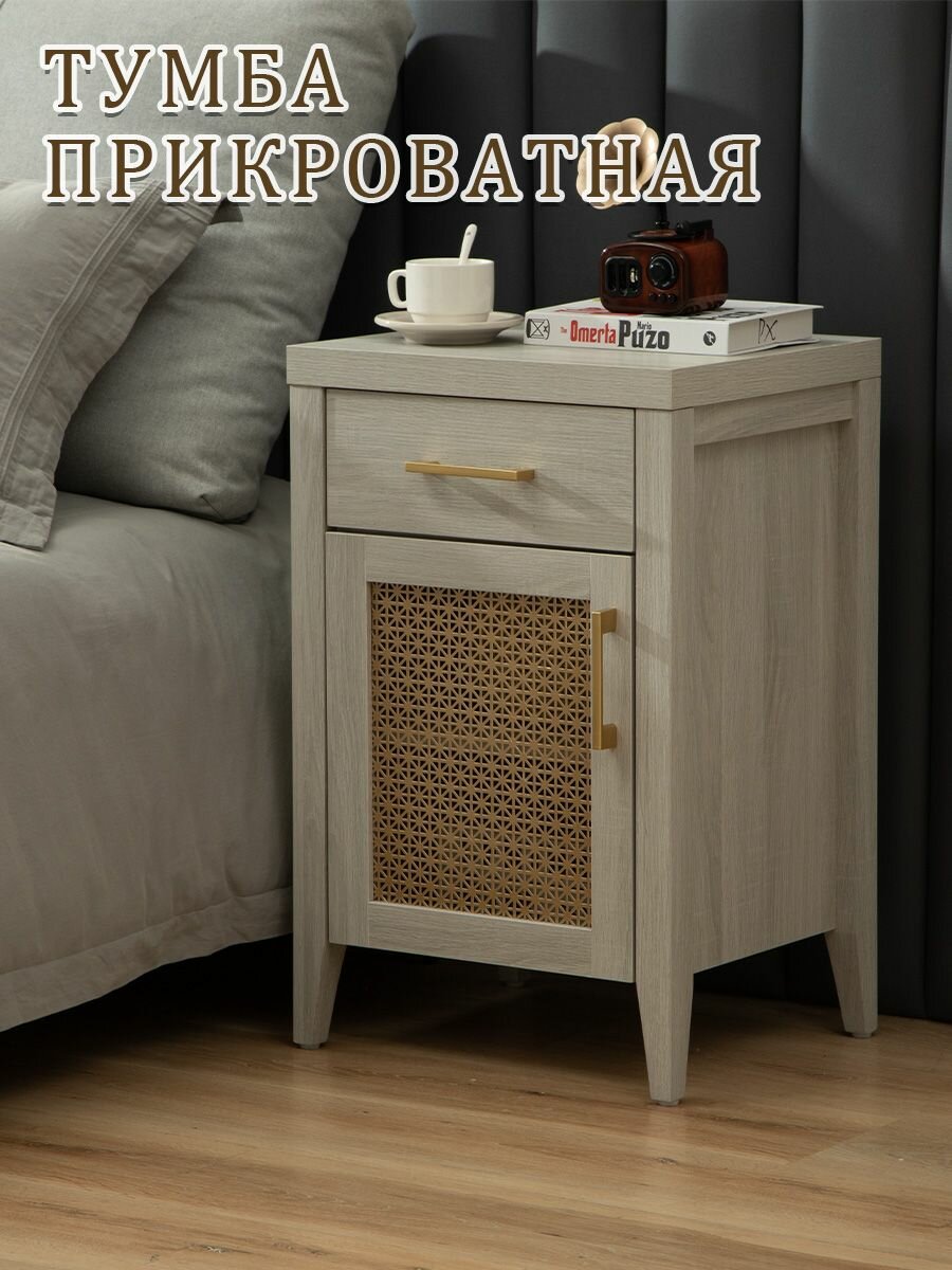 Тумба прикроватная с ящиками напольная узкая , SICOTAS. белый дуб — фото 1