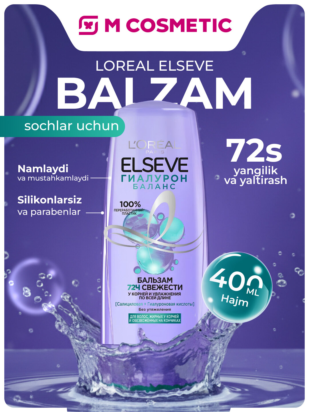 Бальзам L'Oreal ELSEVE Pure, гиалуроновый, для всех типов, кремовый, 400 мл — фото 1