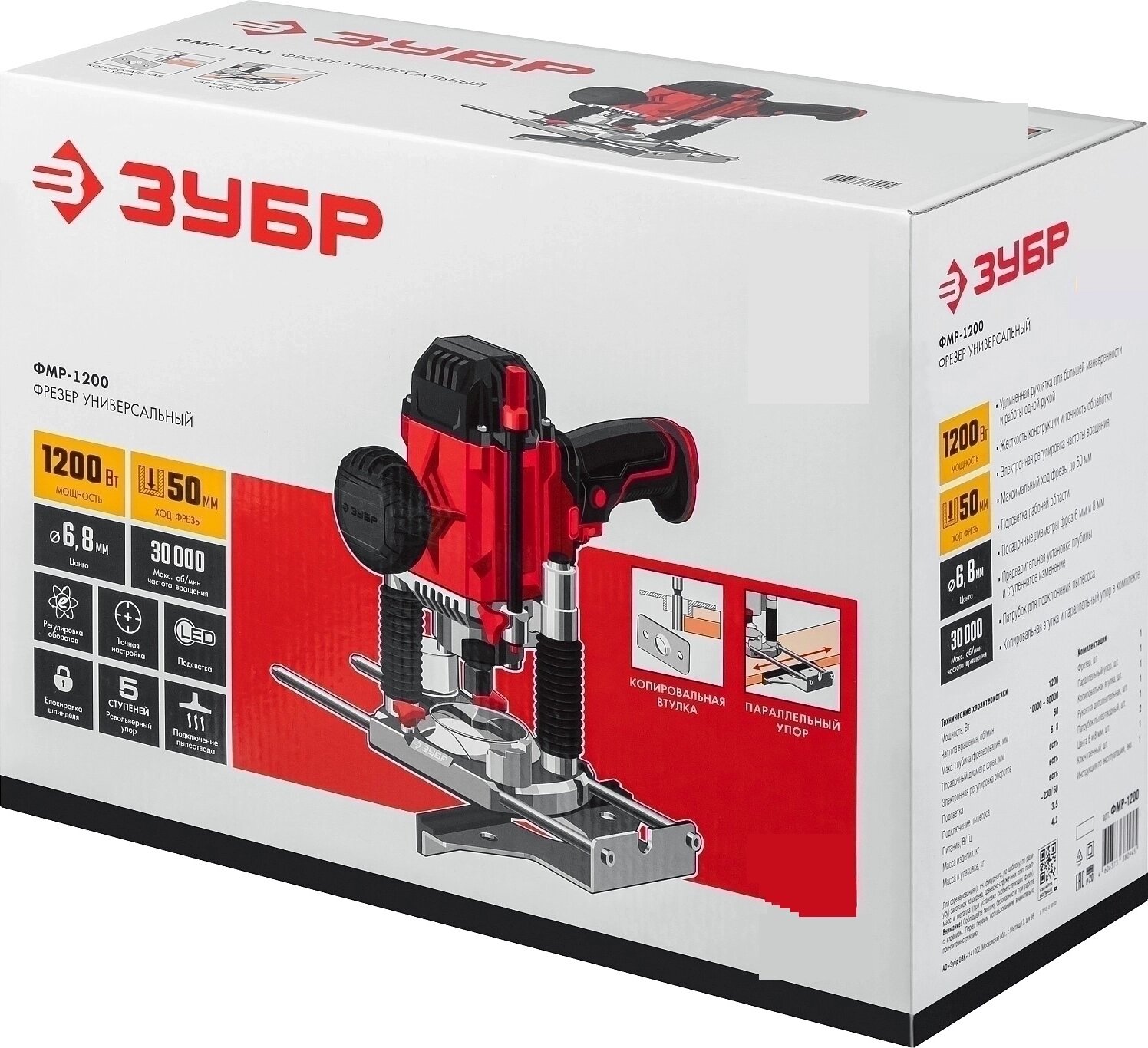 Универсальный фрезер ЗУБР ФМР-1200 — фото 1