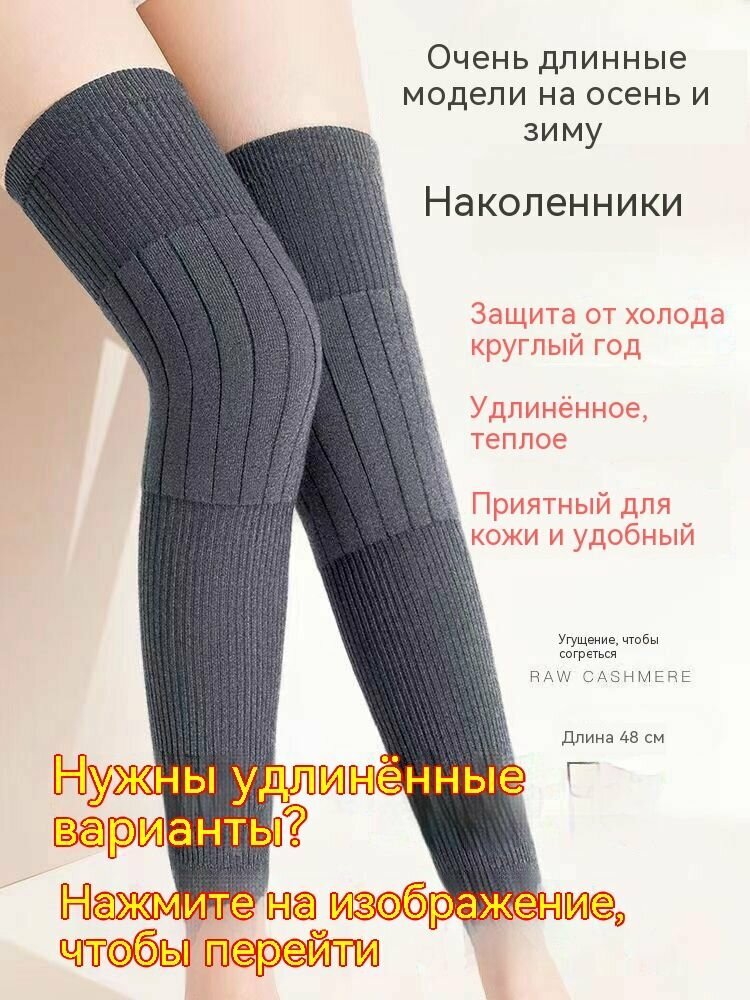 Термостеганые наколенники с подогревом для зимних видов спорта и активного отдыха