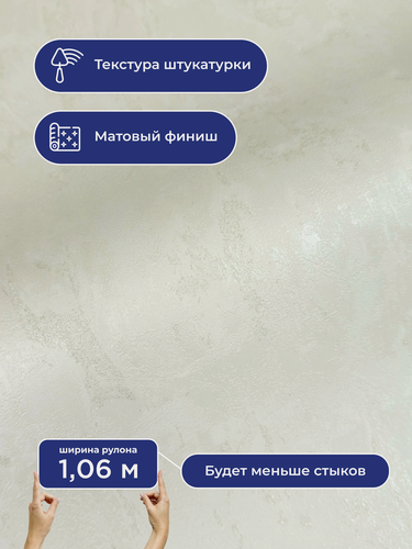 Изображение товара Обои флизелиновые виниловые Vivaldi 9278-04 Monte Solaro, абстракция, метровые