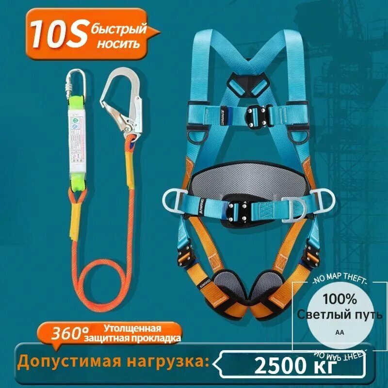 Страховочный пояс (страховка) для работ на высоте, регулируемый, нейлоновый, черный