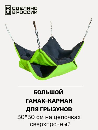 Изображение товара Гамак для грызунов двухъярусный, двухсторонний, квадратный 30х30 см